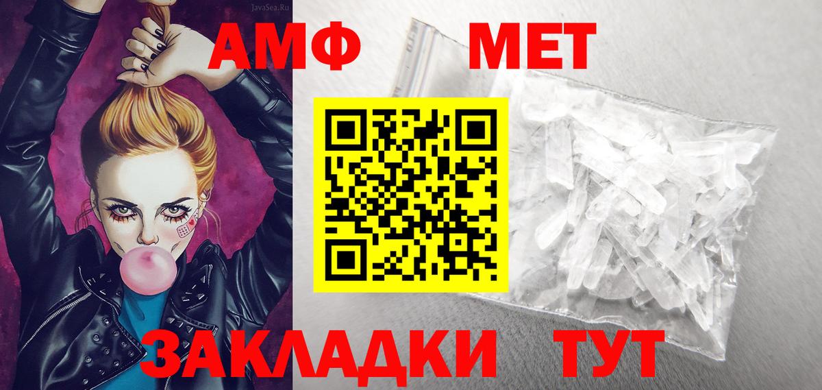 Amphetamine Розовый Усинск