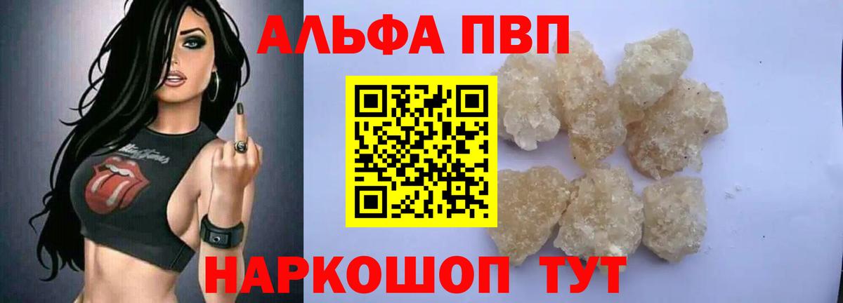 Усинск  Alfa_PVP СК  Alfa_PVP СК КРИС  Вход с VPN  APVP мука 