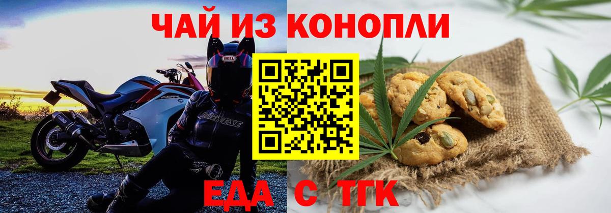 Canna-Cookies конопля  Вход с VPN  Усинск 