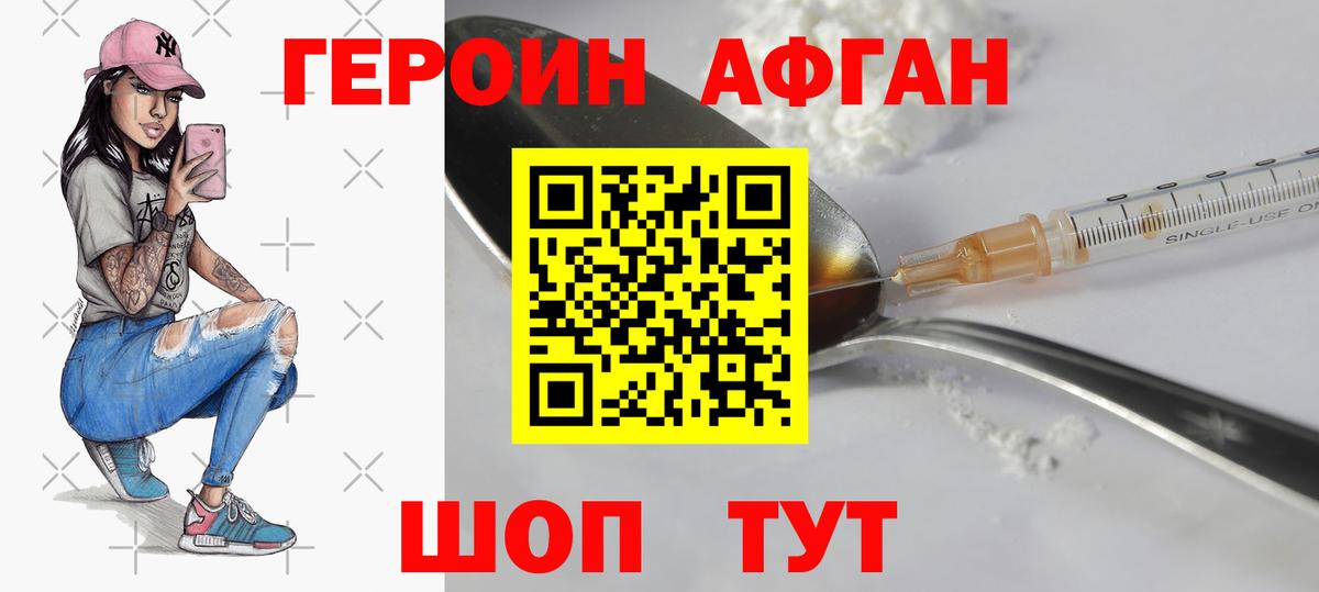 ГЕРОИН гречка  Вход с VPN  Героин  Усинск 