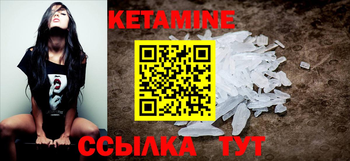 КЕТАМИН VHQ Усинск