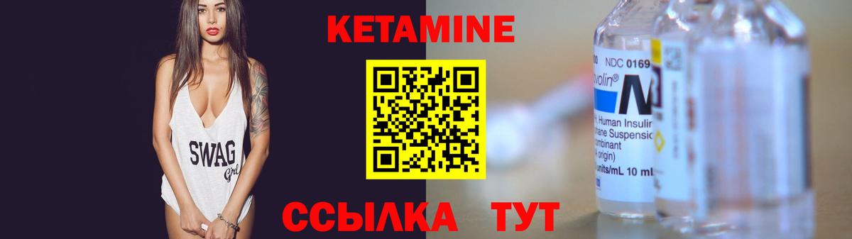 КЕТАМИН VHQ  гидра вход  Усинск  Вход с VPN 