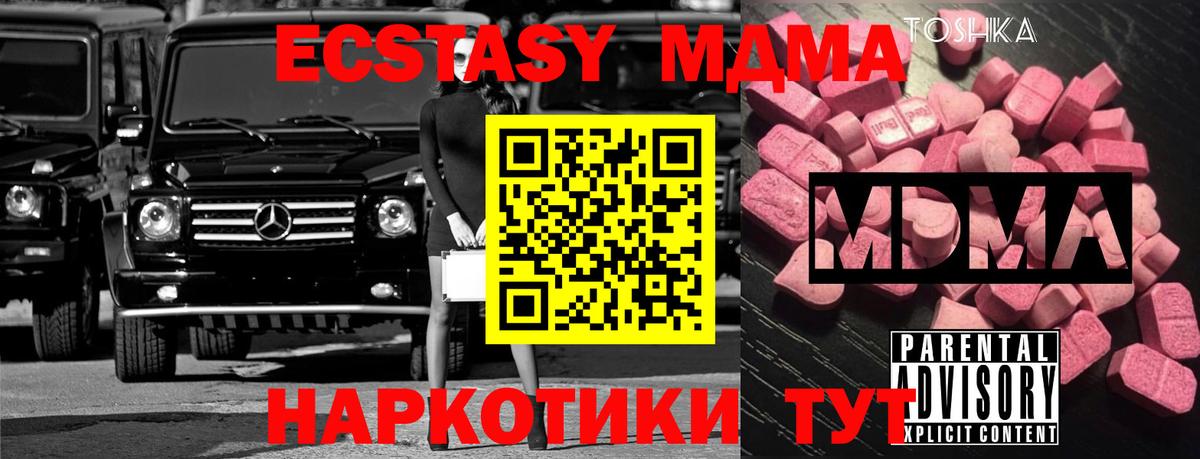 MDMA Molly  Вход с VPN  Усинск  МДМА  MDMA молли 