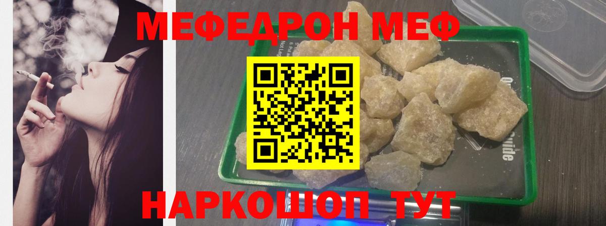 Мефедрон мяу мяу  МЯУ-МЯУ mephedrone  Усинск  Вход с VPN 