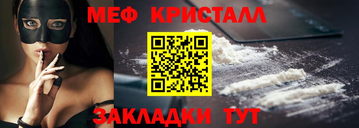 МЕФ мука Усинск