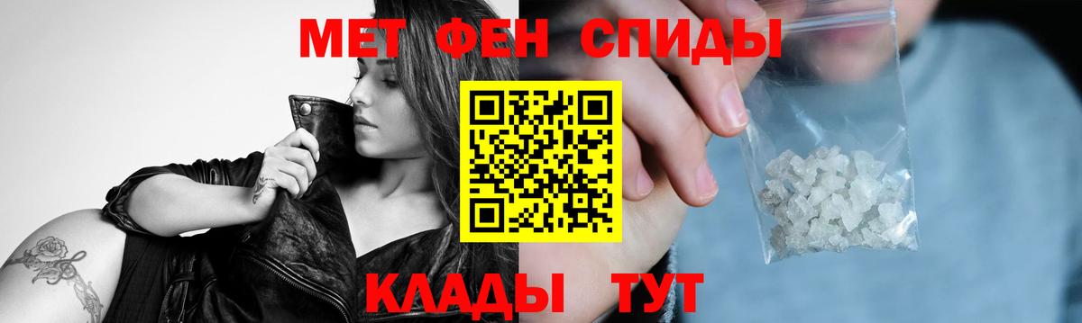 Усинск  Первитин кристалл  Первитин кристалл  Вход с VPN 