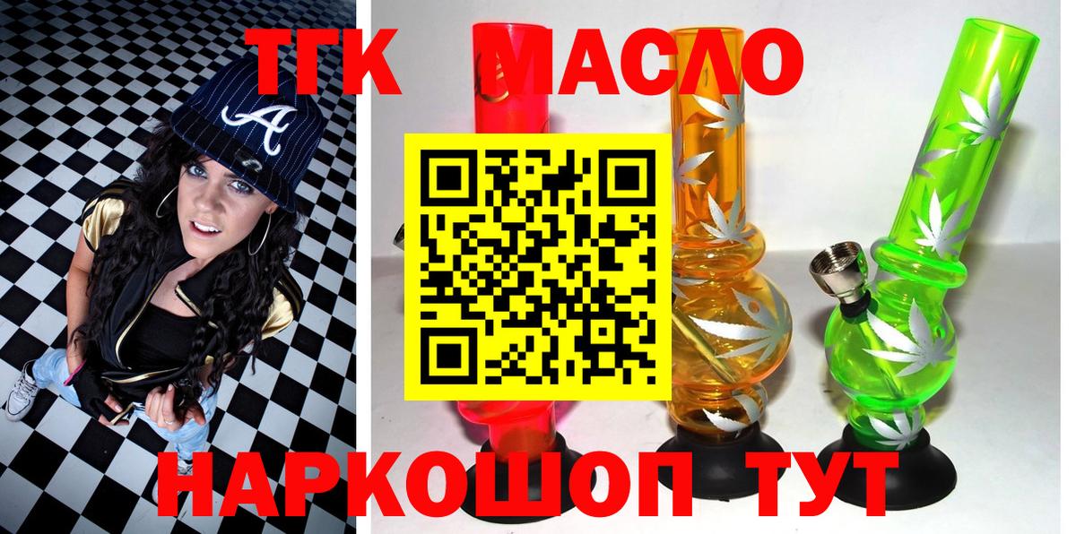 Дистиллят ТГК вейп с тгк Усинск
