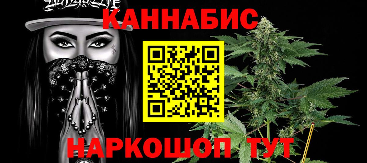 Усинск  Бошки марихуана THC 21%  Канабис ГИДРОПОН  Вход с VPN  Марихуана семена  Конопля VHQ 